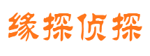 寻乌市侦探公司